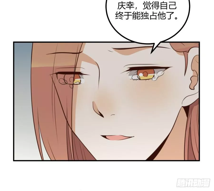 除了帅以外一无是处的我 第49话 第3页
