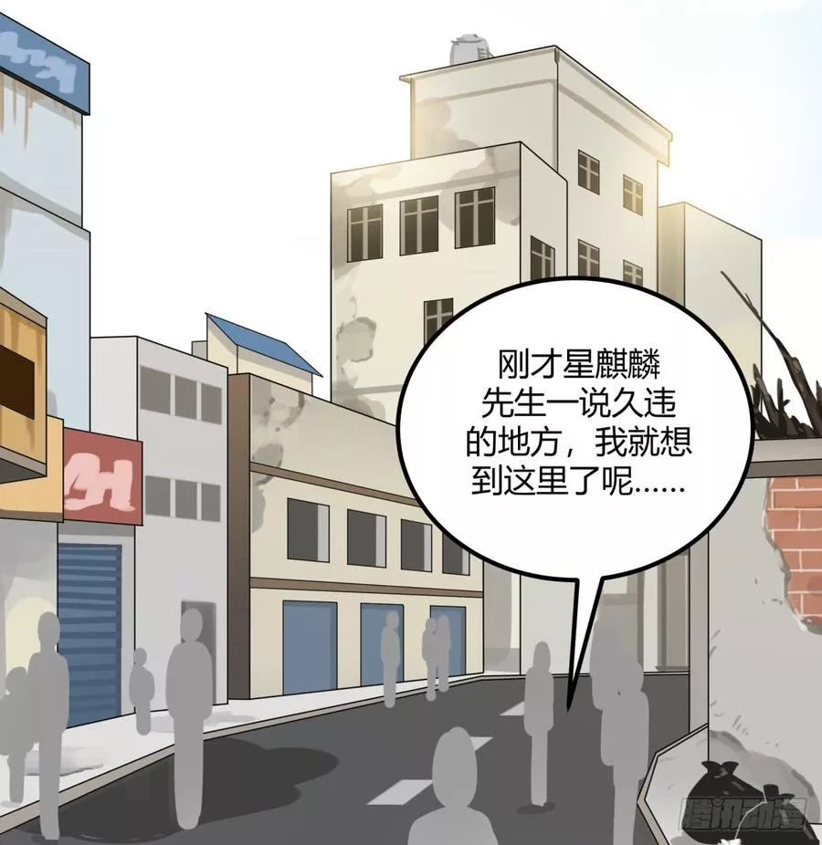 除了帅以外一无是处的我 第50话 第3页