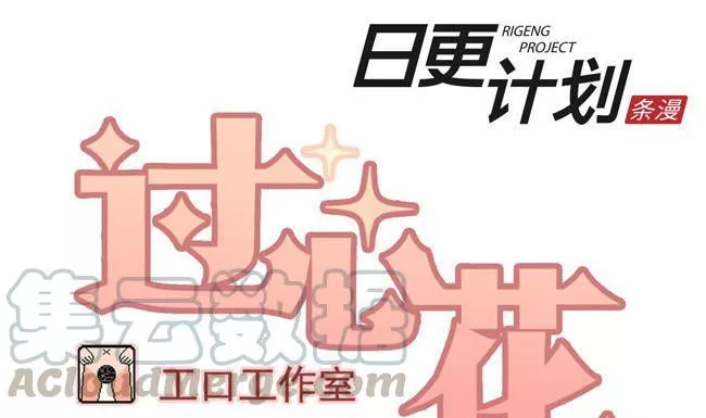 过心花 第8话 第1页