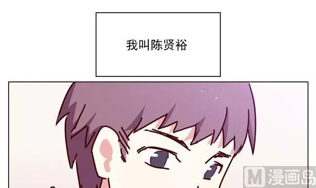 过心花 第20话 第3页