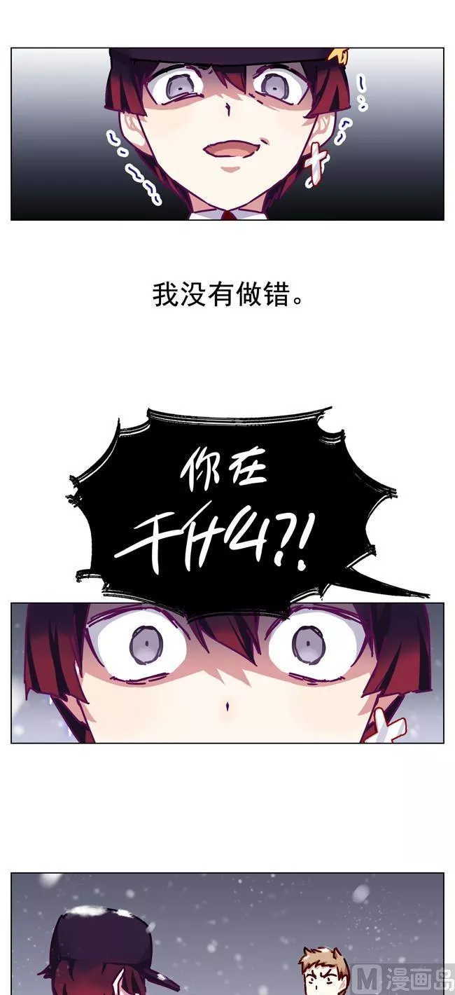 过心花 第32话 第3页