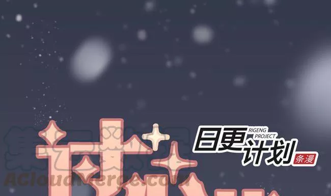过心花 第33话 第1页