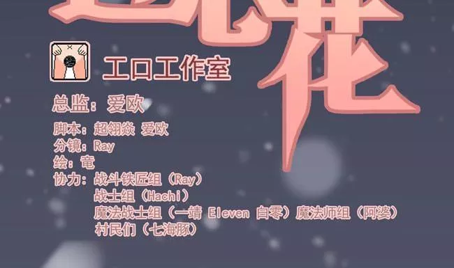 过心花 第33话 第2页