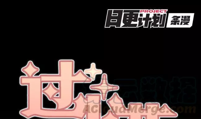 过心花 第44话 第1页