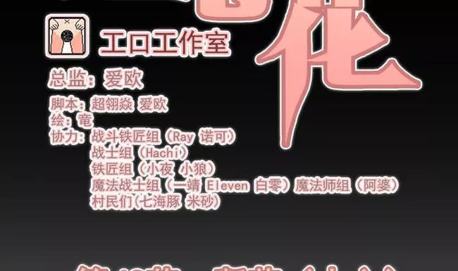 过心花 第44话 第2页