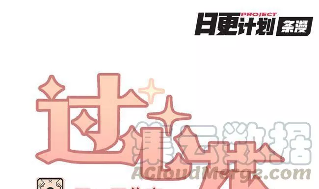 过心花 第45话 第1页