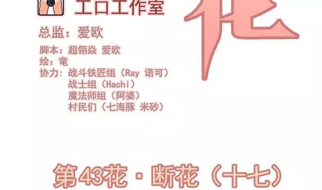 过心花 第45话 第2页