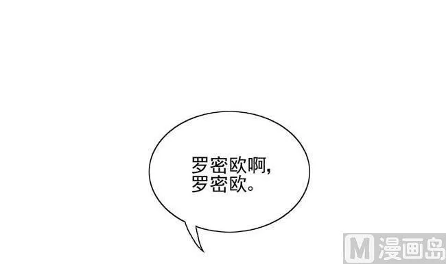 过心花 第45话 第3页