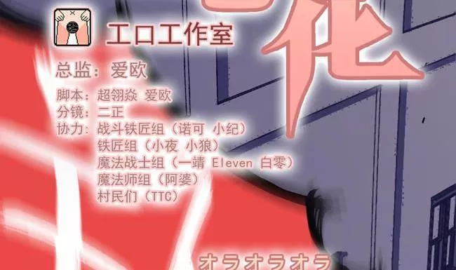 过心花 第56话 第2页