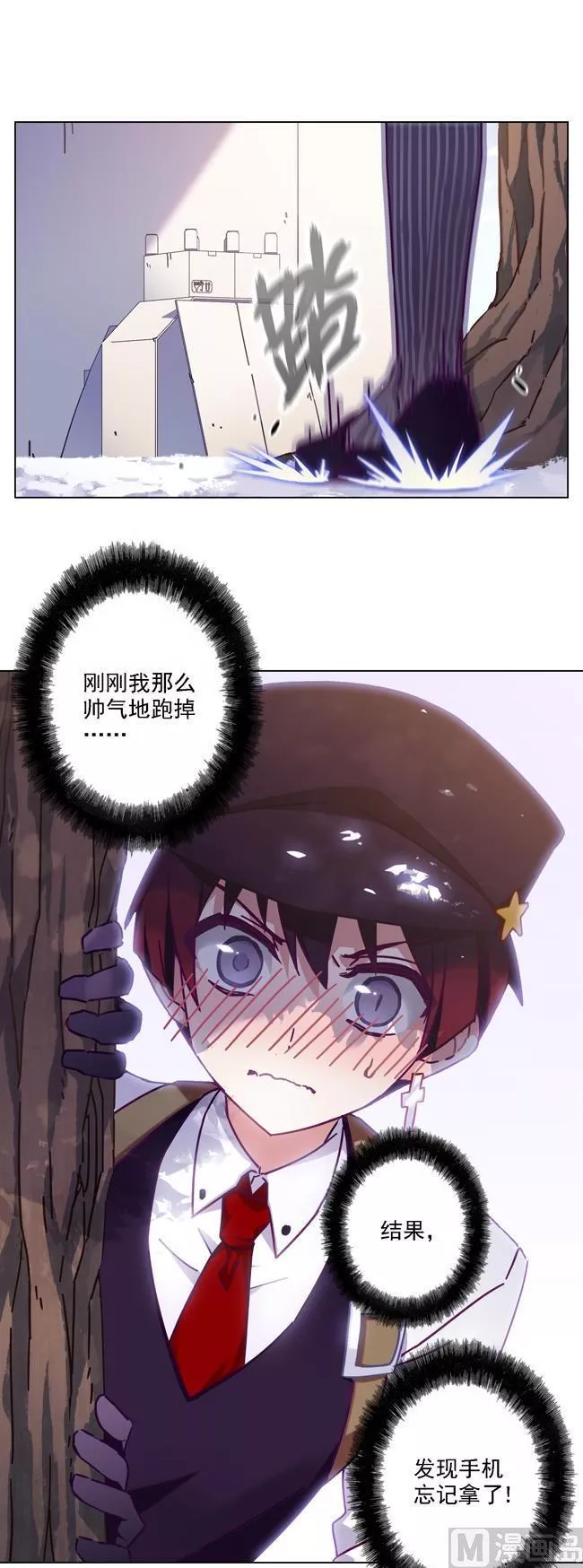 过心花 第57话 第2页