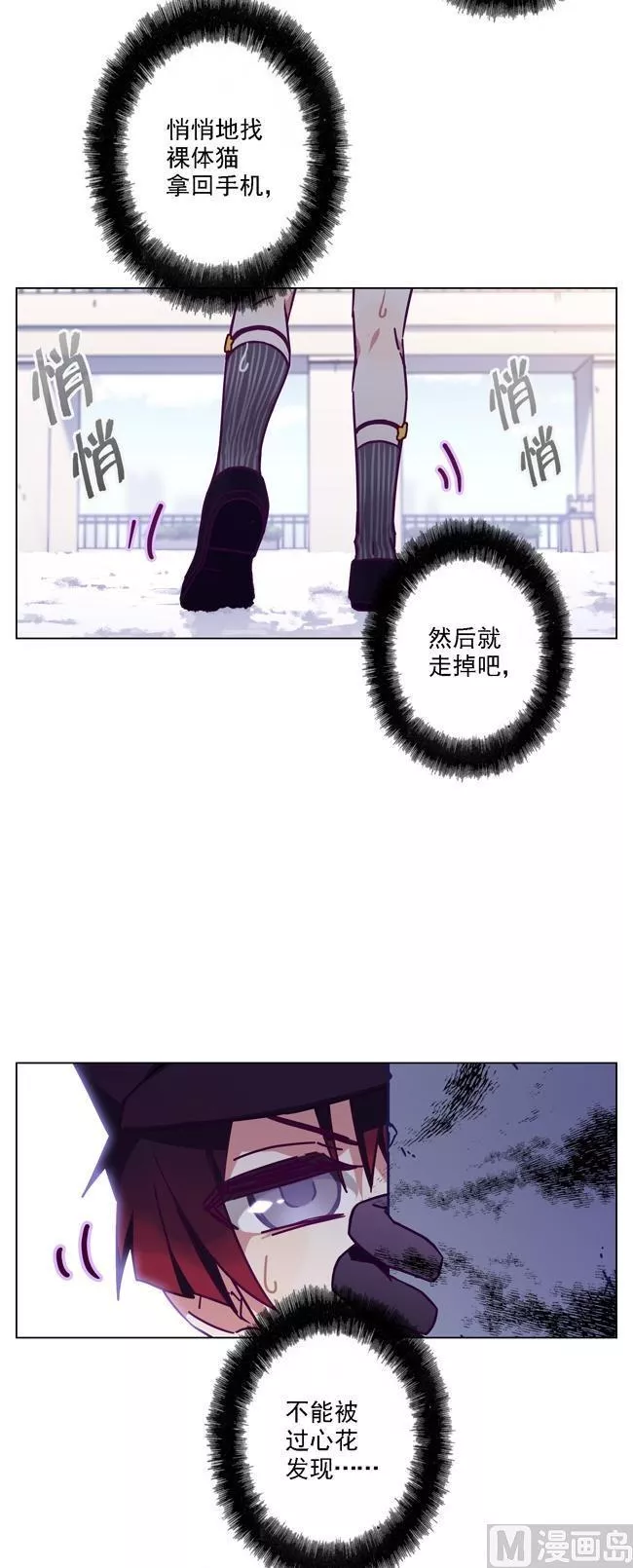 过心花 第57话 第3页
