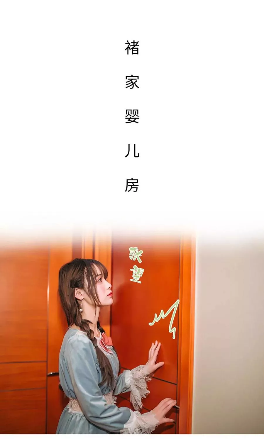 重生之第一夫人 第46话 第2页