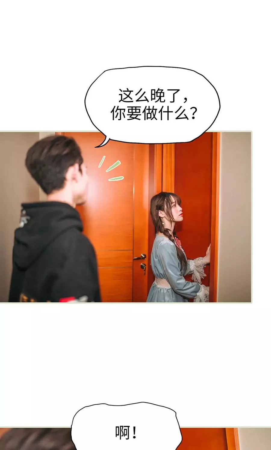 重生之第一夫人 第46话 第3页