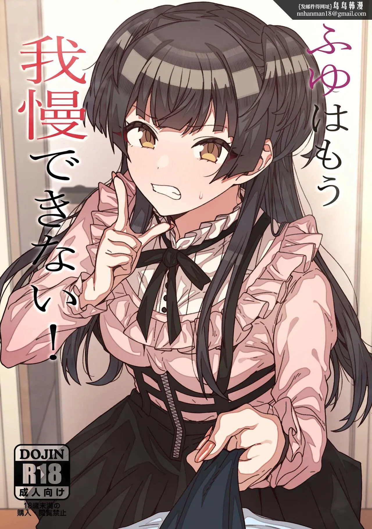 就算是偶像东优也会不住想要了的 第1话 第1页