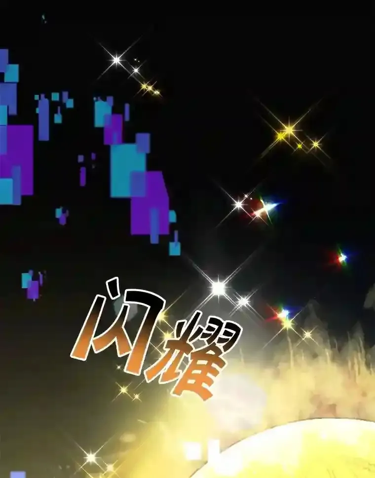 10星级扭蛋玩家 第5话 第3页