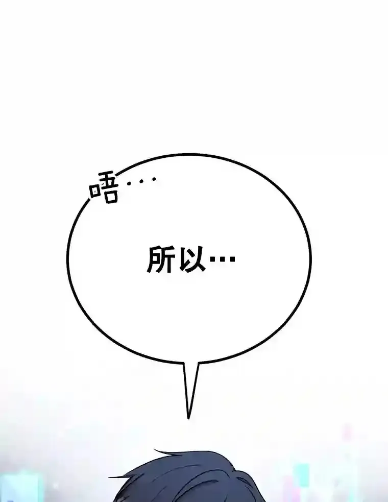 10星级扭蛋玩家 第6话 第1页