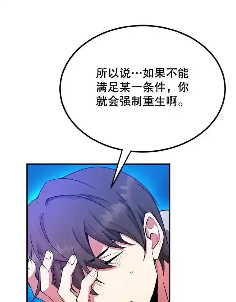 10星级扭蛋玩家 第7话 第1页
