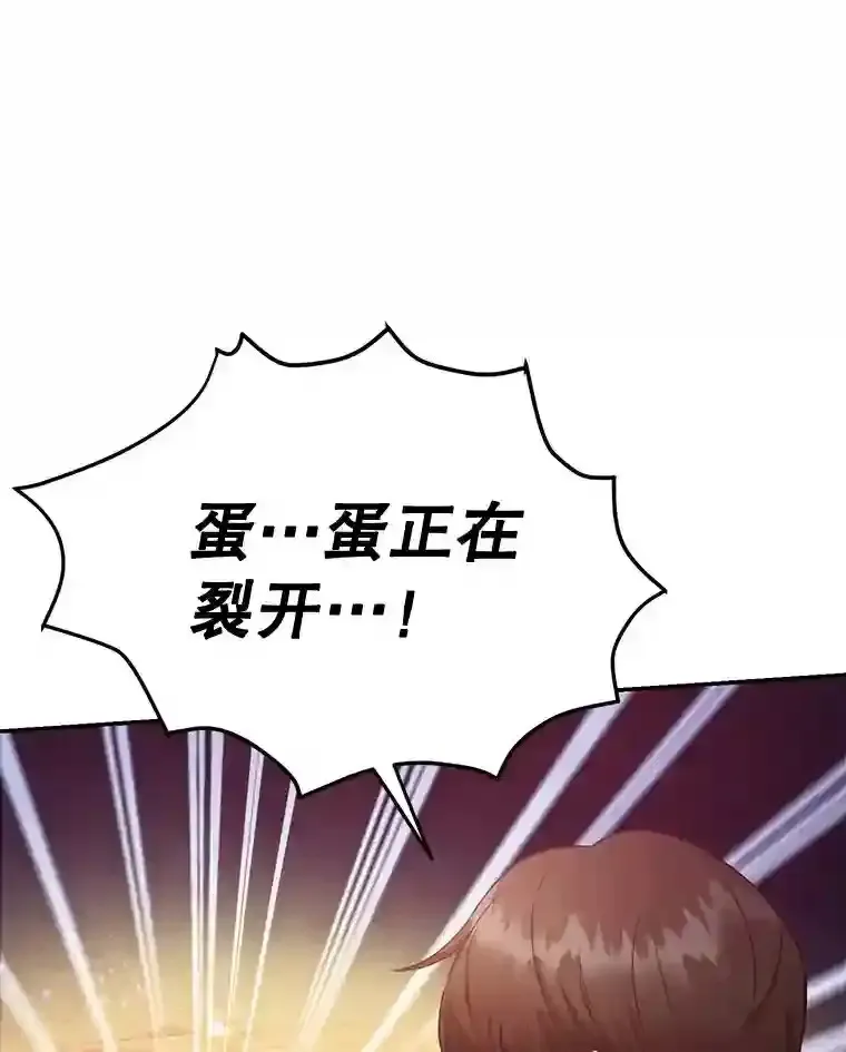 10星级扭蛋玩家 第8话 第1页