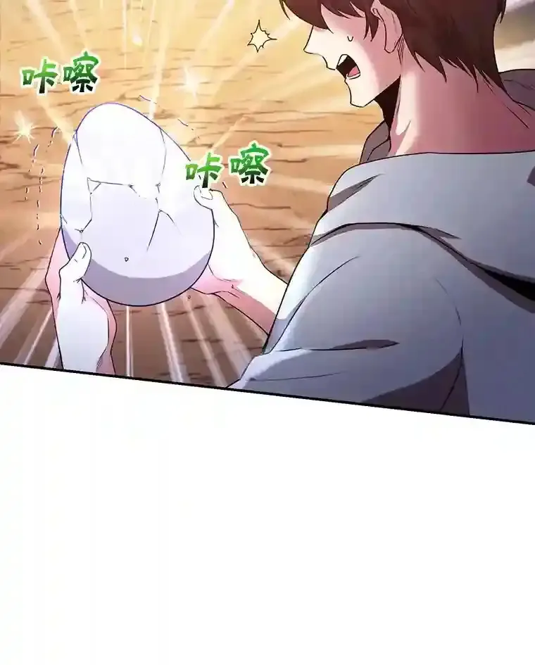 10星级扭蛋玩家 第8话 第2页