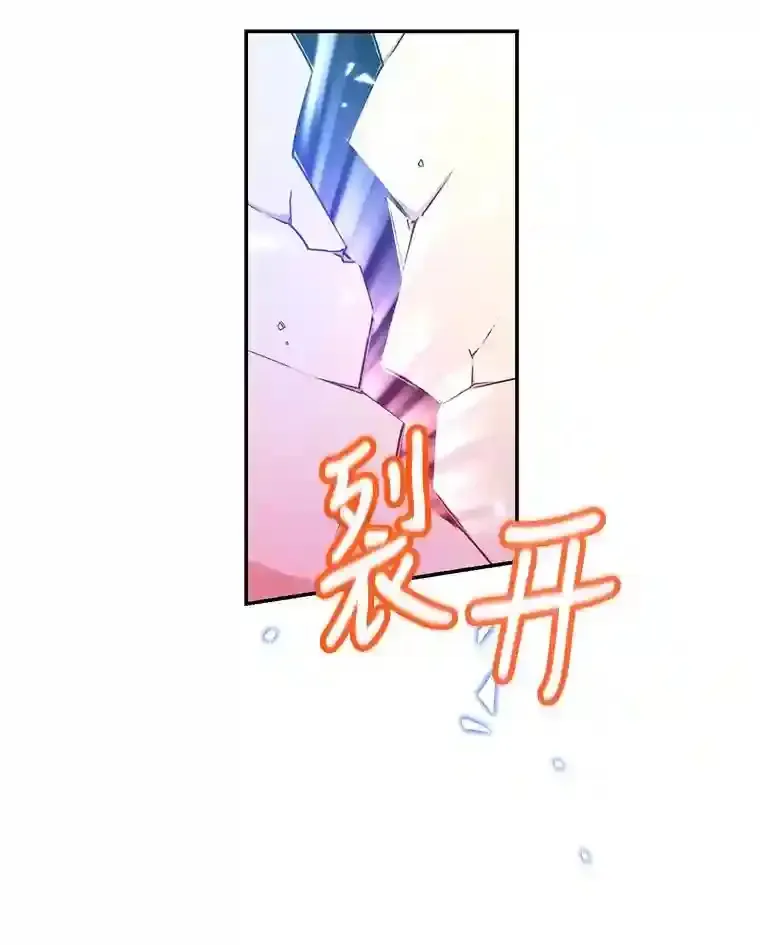 10星级扭蛋玩家 第8话 第3页