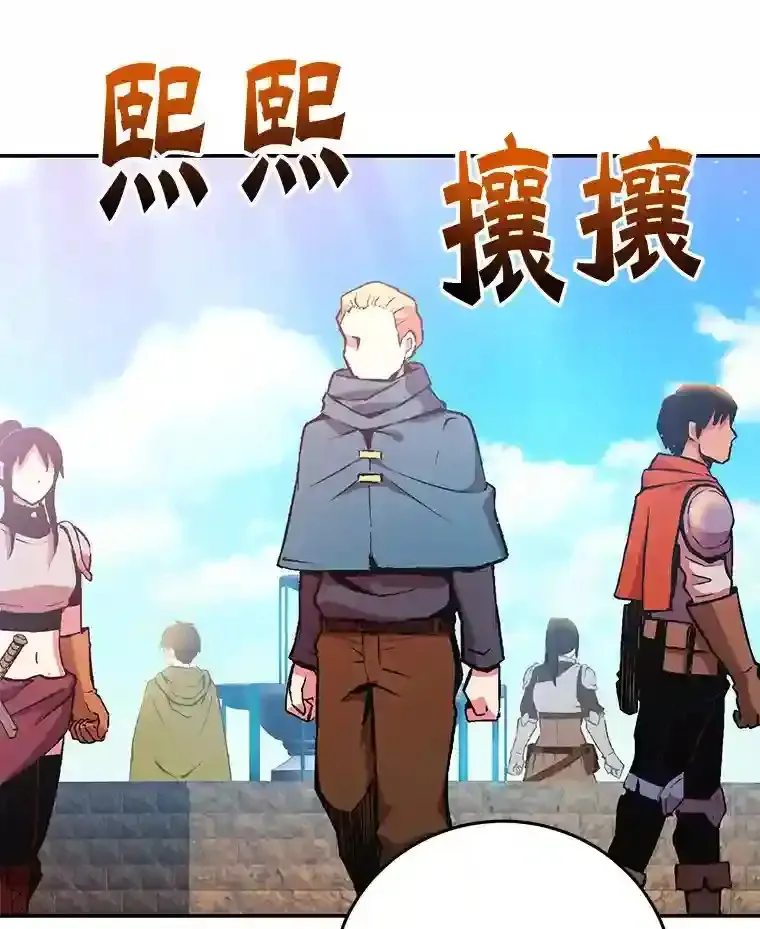 10星级扭蛋玩家 第9话 第3页
