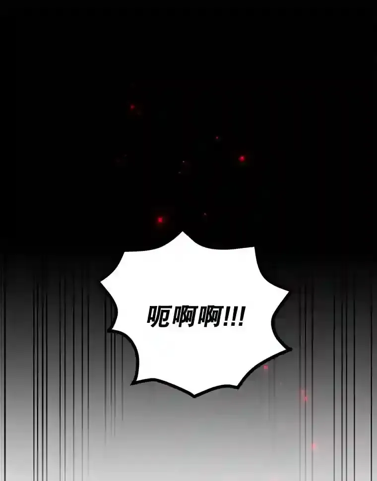 10星级扭蛋玩家 第10话 第1页