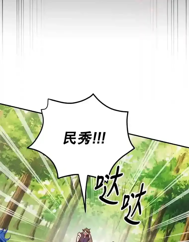 10星级扭蛋玩家 第10话 第2页