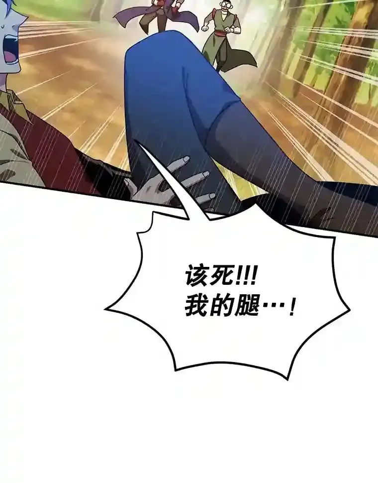 10星级扭蛋玩家 第10话 第3页