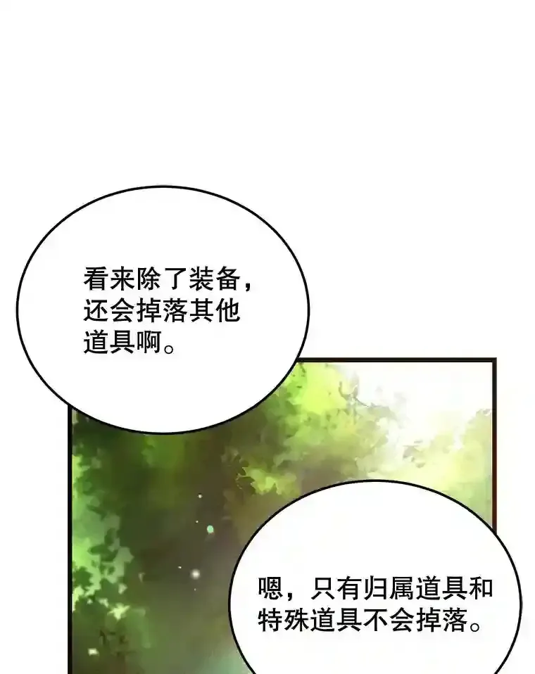10星级扭蛋玩家 第11话 第1页