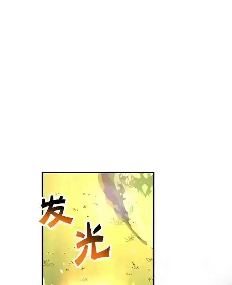10星级扭蛋玩家 第12话 第1页