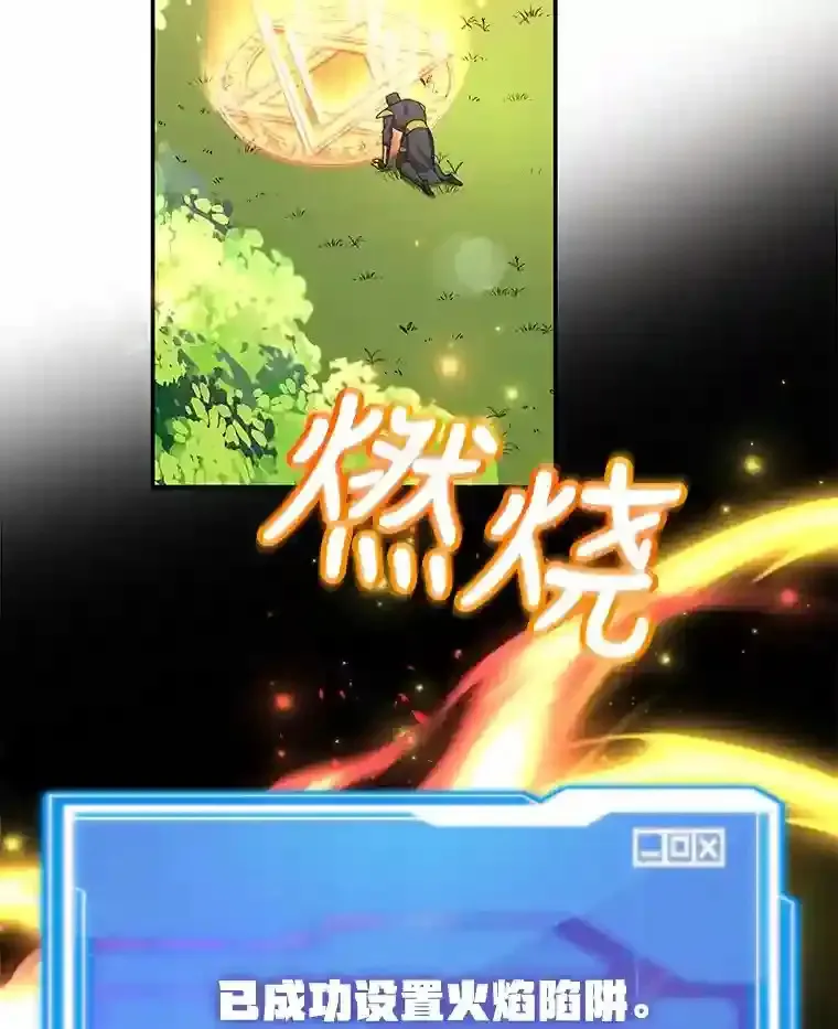 10星级扭蛋玩家 第12话 第2页
