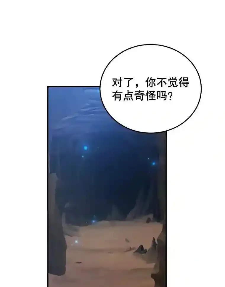 10星级扭蛋玩家 第14话 第1页