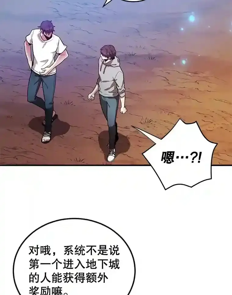 10星级扭蛋玩家 第14话 第3页
