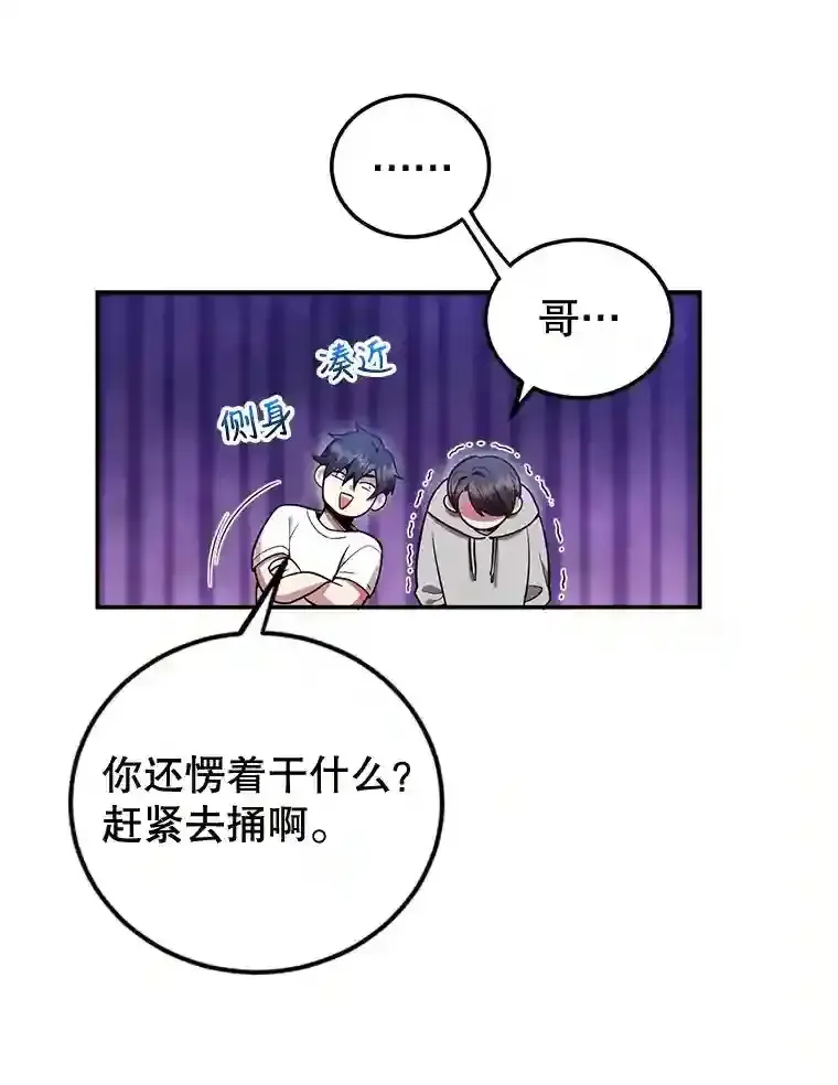 10星级扭蛋玩家 第15话 第1页