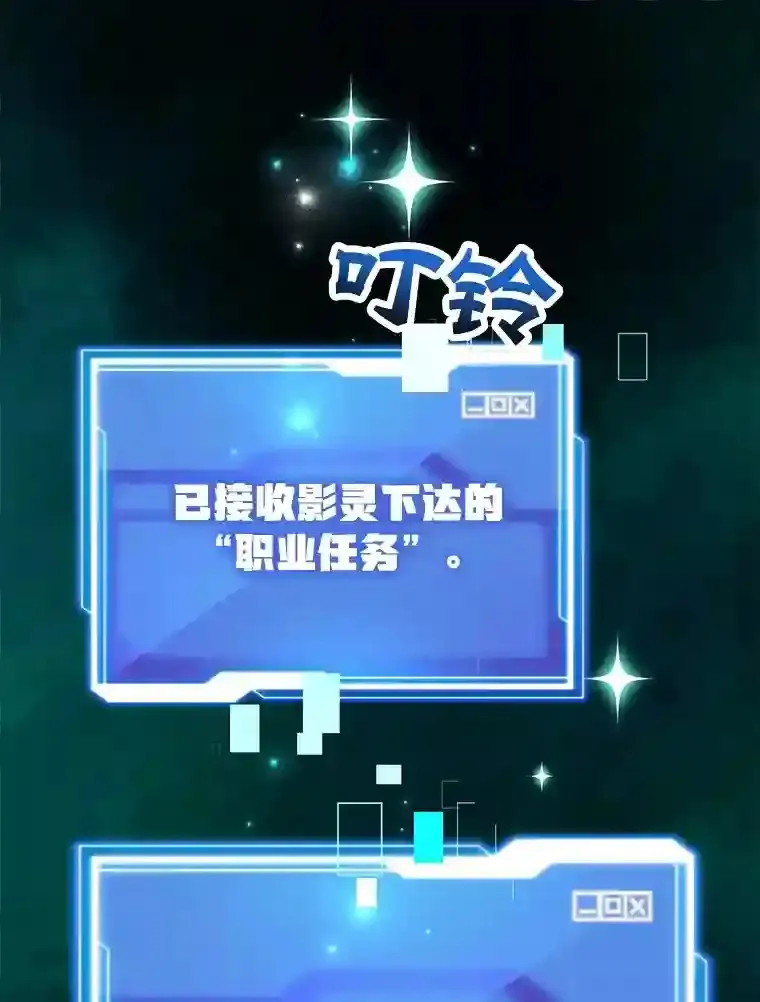 10星级扭蛋玩家 第16话 第1页