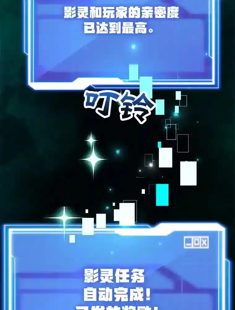 10星级扭蛋玩家 第16话 第2页