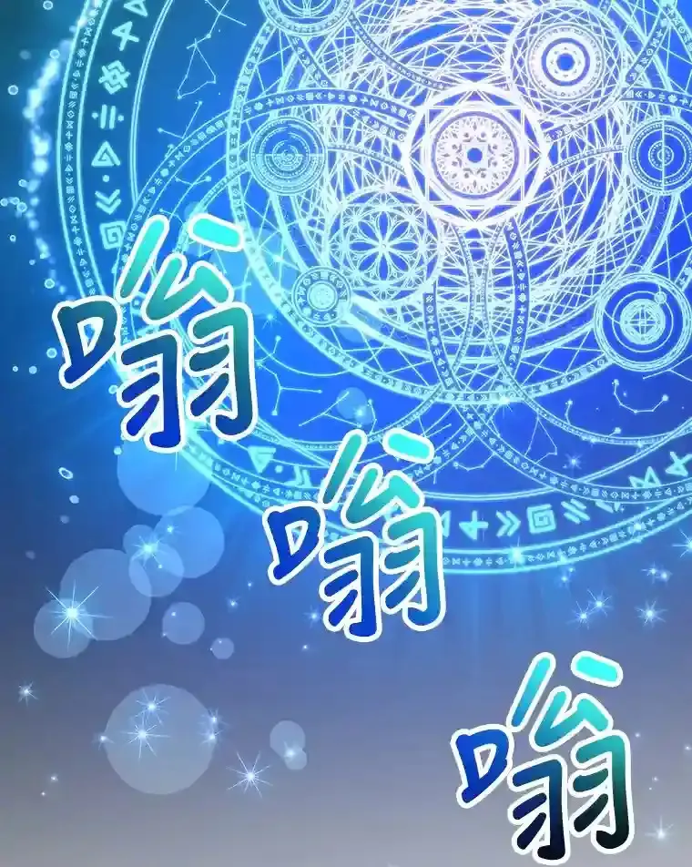 10星级扭蛋玩家 第17话 第1页
