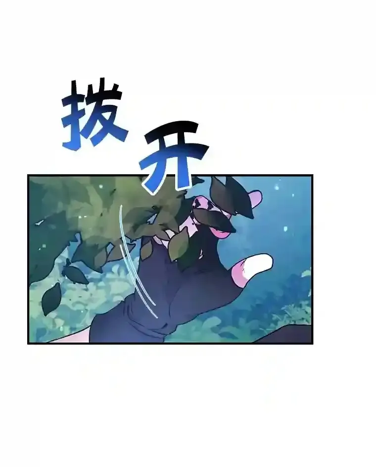 10星级扭蛋玩家 第19话 第1页