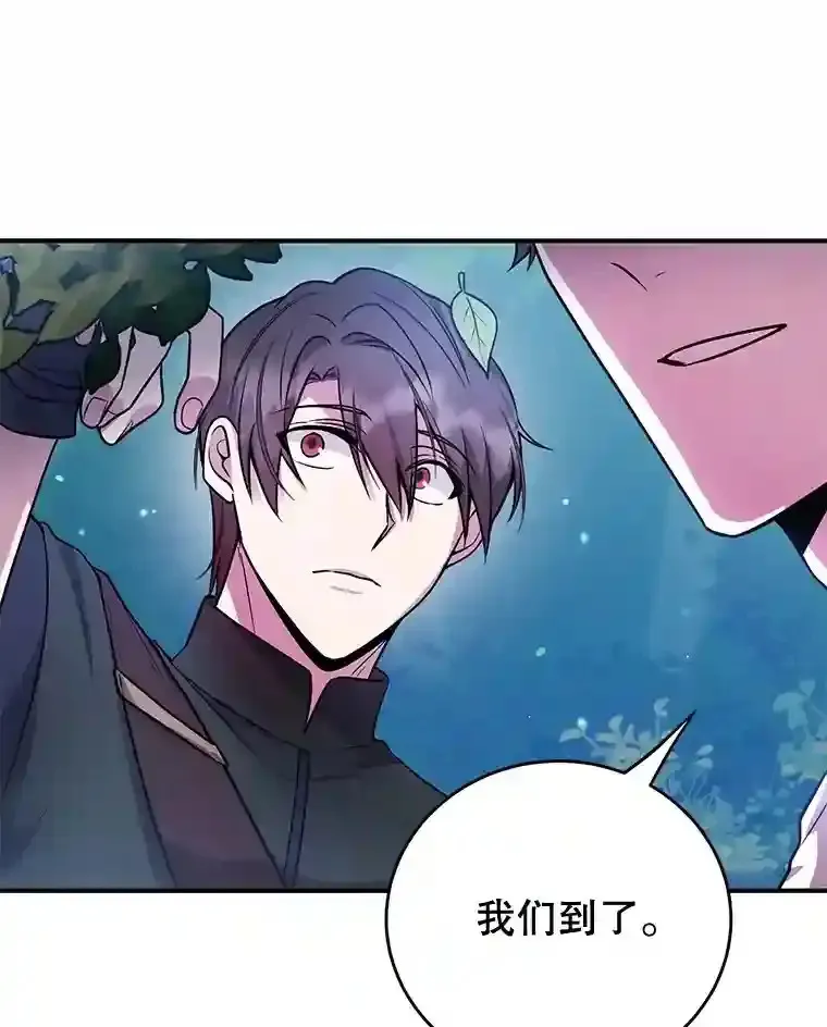 10星级扭蛋玩家 第19话 第2页