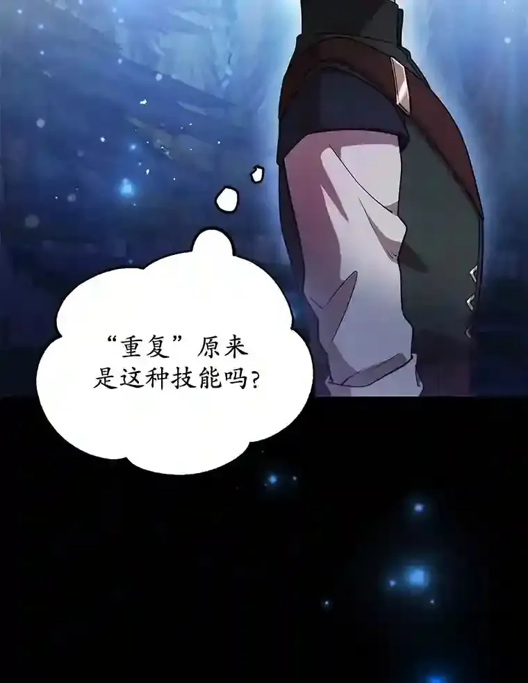 10星级扭蛋玩家 第22话 第2页