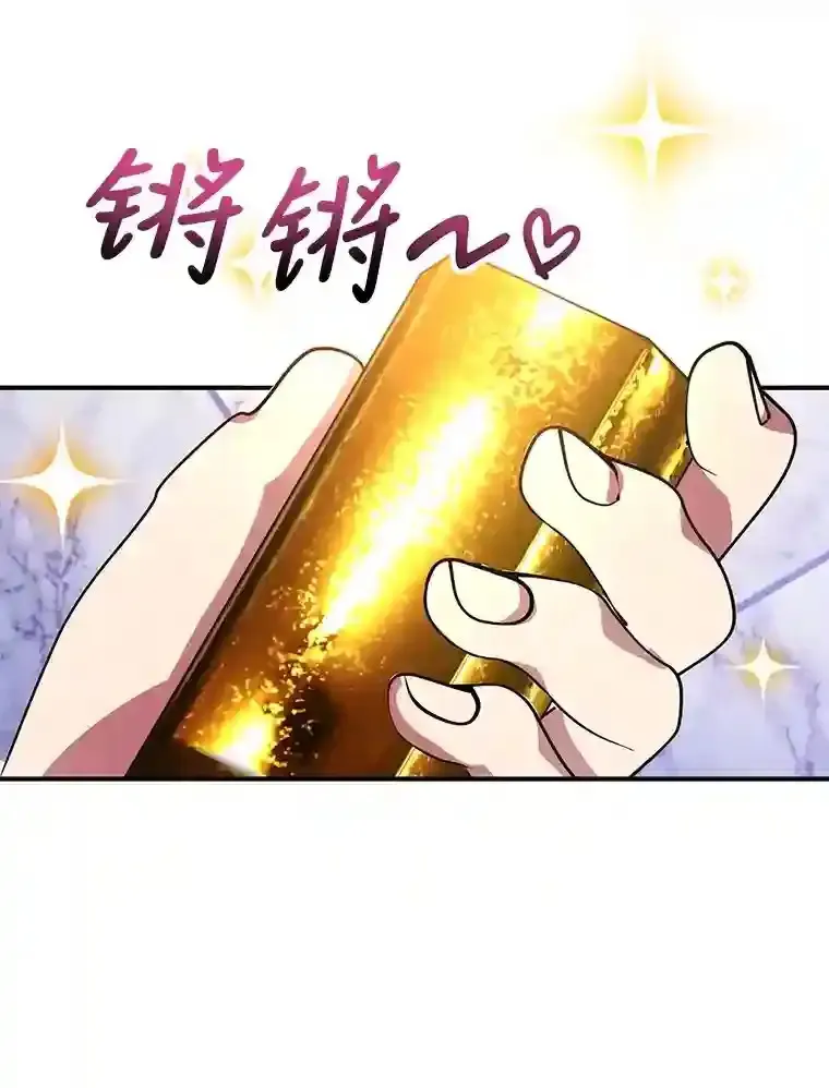 10星级扭蛋玩家 第23话 第3页