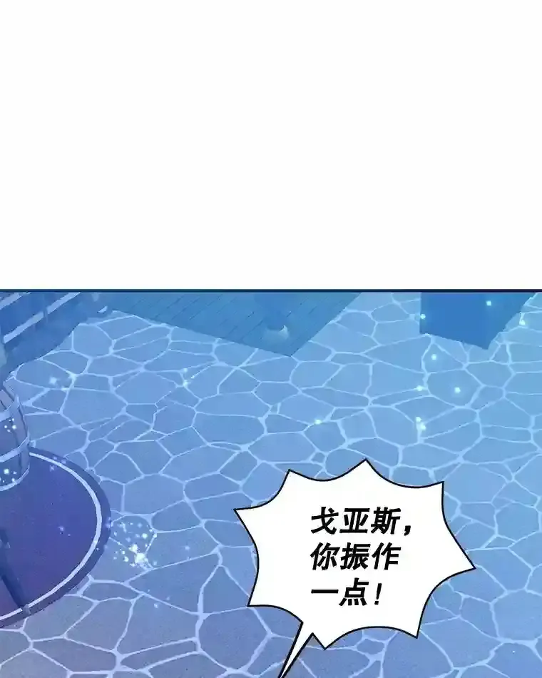 10星级扭蛋玩家 第24话 第1页
