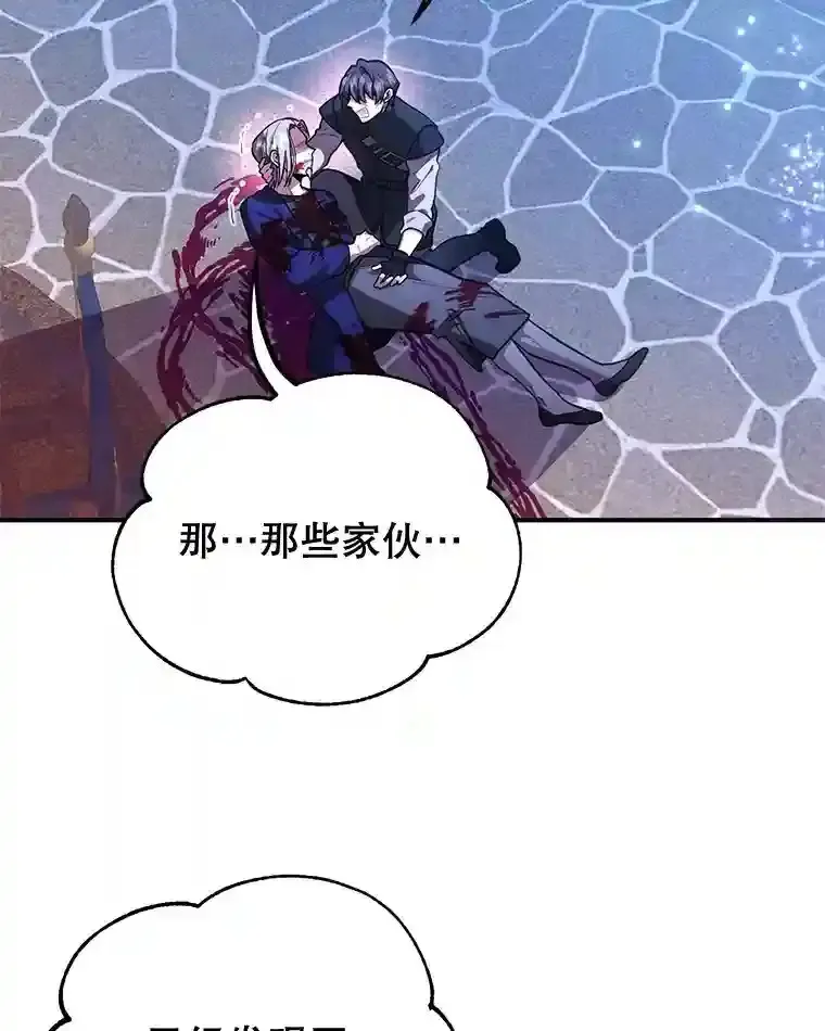 10星级扭蛋玩家 第24话 第2页