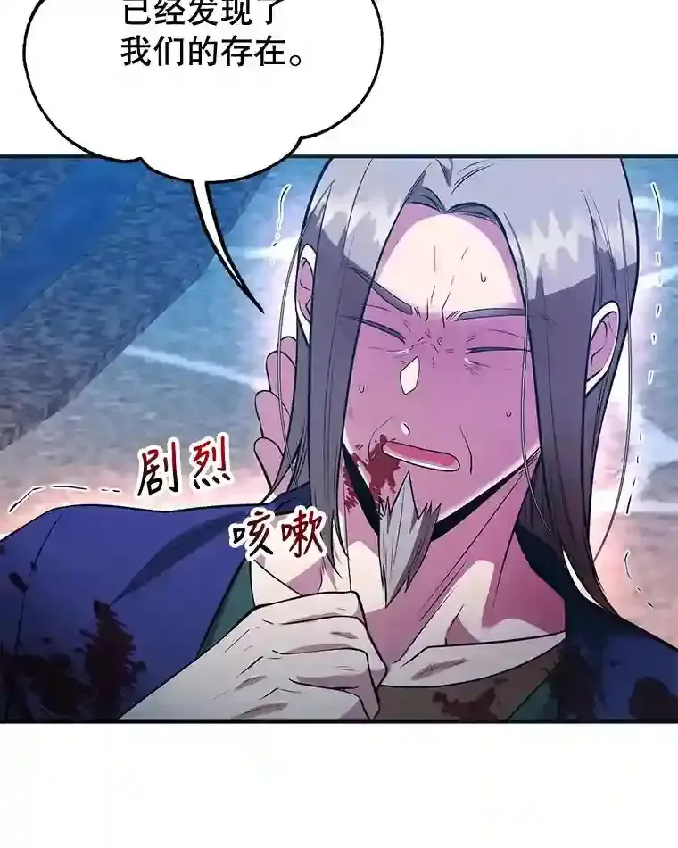 10星级扭蛋玩家 第24话 第3页