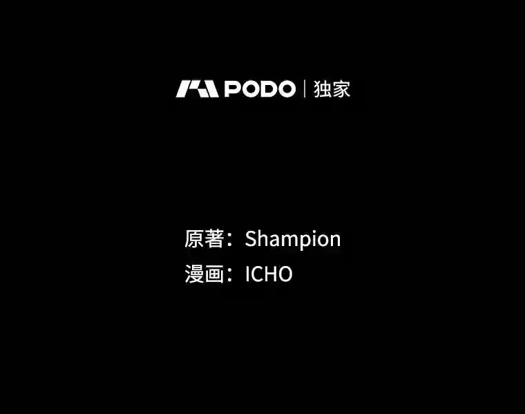10星级扭蛋玩家 第26话 第2页