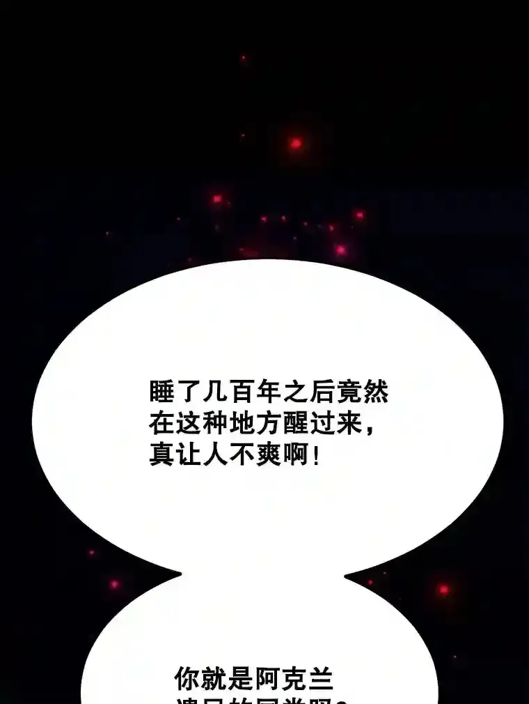 10星级扭蛋玩家 第27话 第3页
