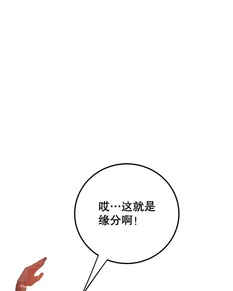 10星级扭蛋玩家 第30话 第1页
