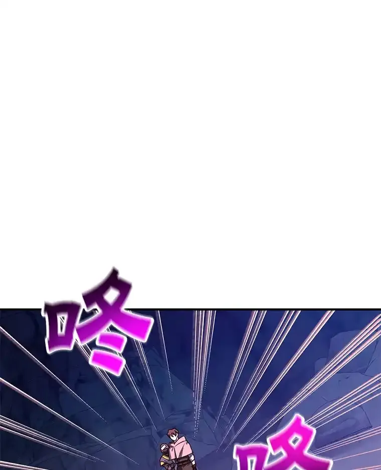 10星级扭蛋玩家 第31话 第3页