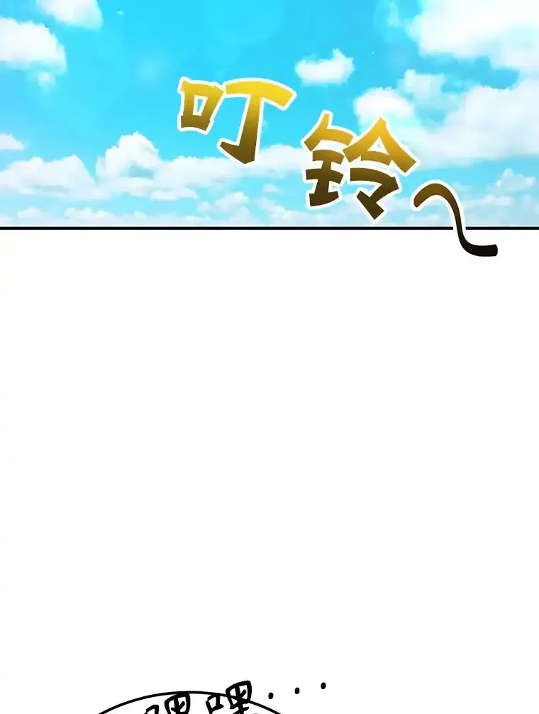 10星级扭蛋玩家 第32话 第2页