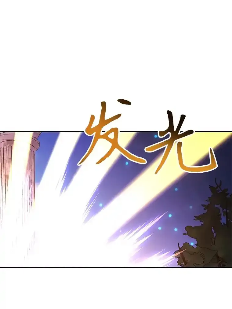 10星级扭蛋玩家 第33话 第1页